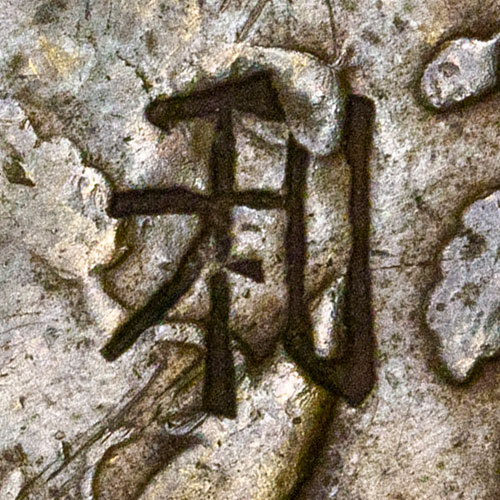 Unknown chopmark