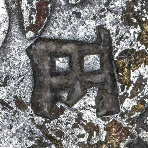 Unknown chopmark