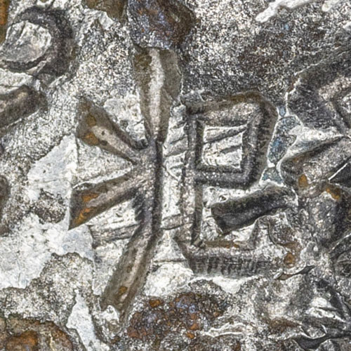 Unknown chopmark
