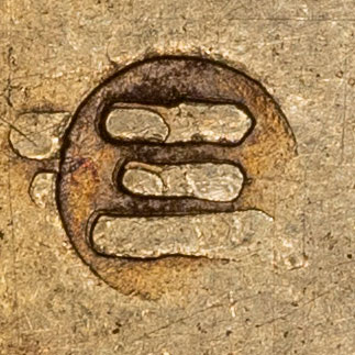 三 - san - three