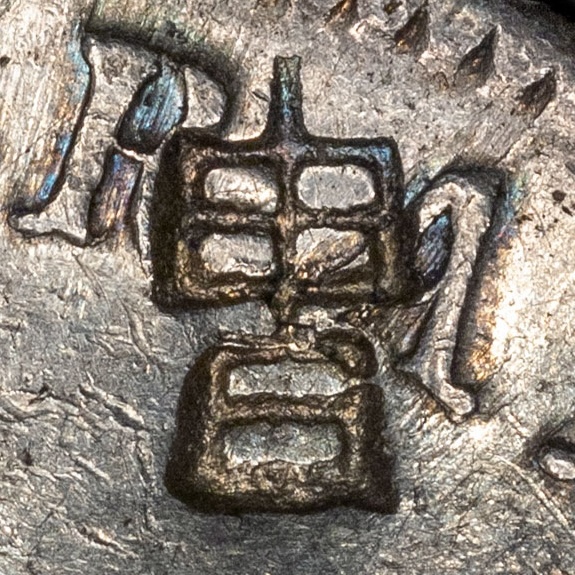 Unknown character, possibly 曺 but missing a stroke
