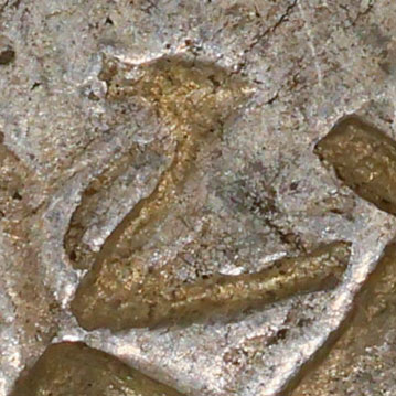 Possibly 乙 - yǐ - second, 2nd heavenly stem