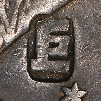 巨 - jù - huge, great