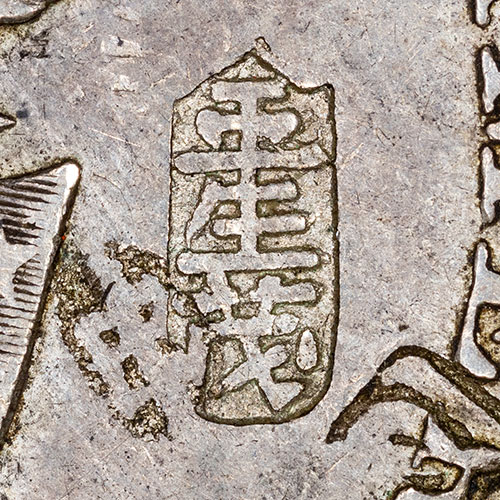 王生茂 - a combination of *wáng* - king or monarch, best or strongest of its type, grand, great, surname Wang, *shēng* - to be born, to give birth, life, to grow, raw, uncooked,