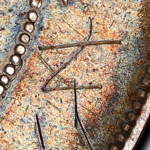 Scratched 车 - chē - vehicle, cart
