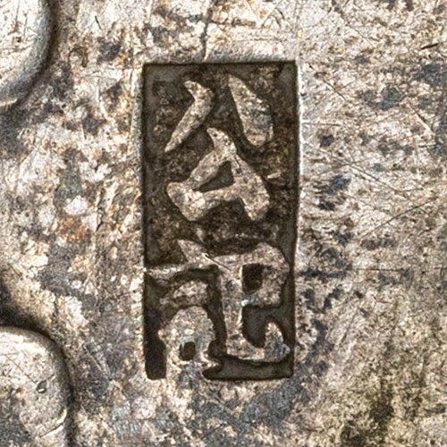 公記 - *gōngji*̀ - public records